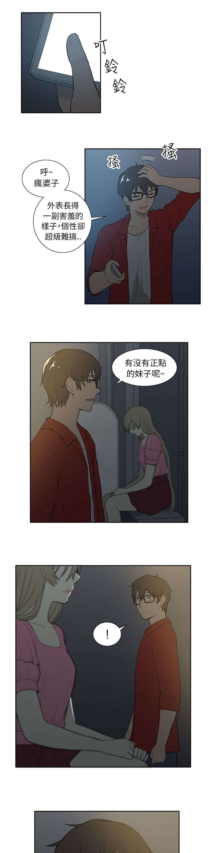 第43章：离家出走8