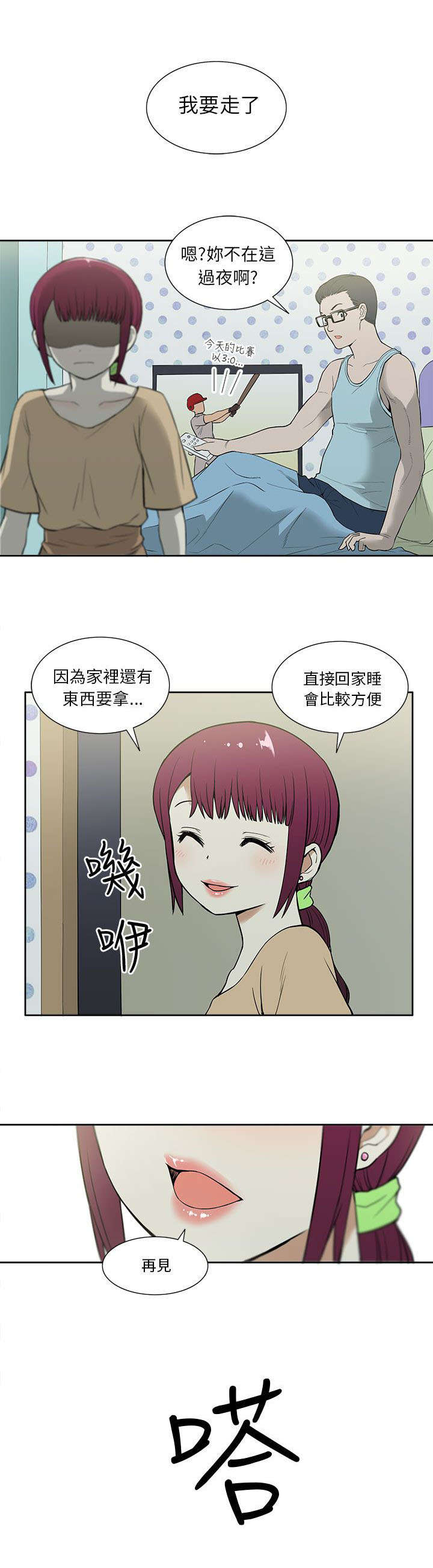 第23章：比较13