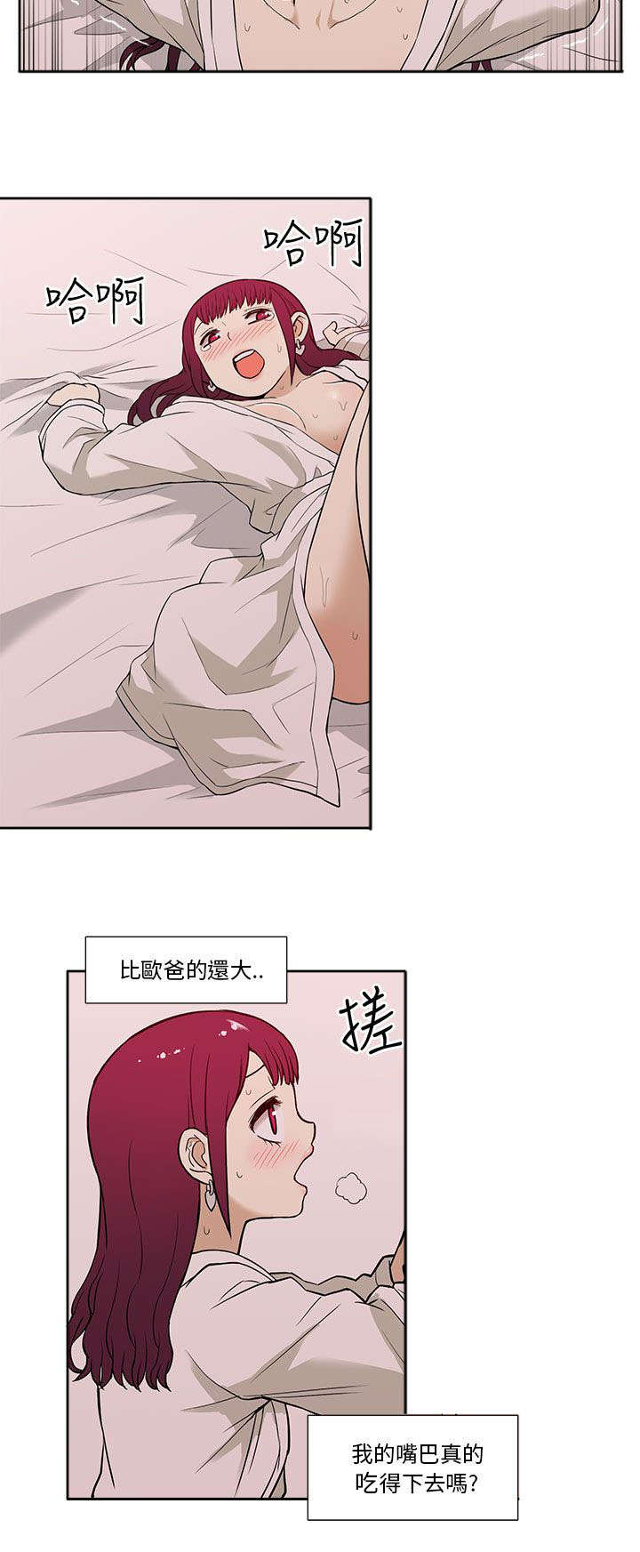 第21章：紧张6
