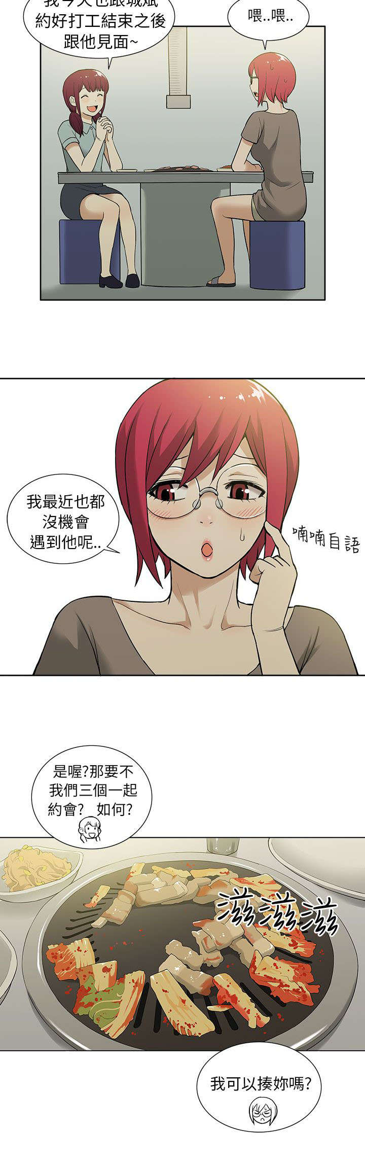 第26章：妹妹2