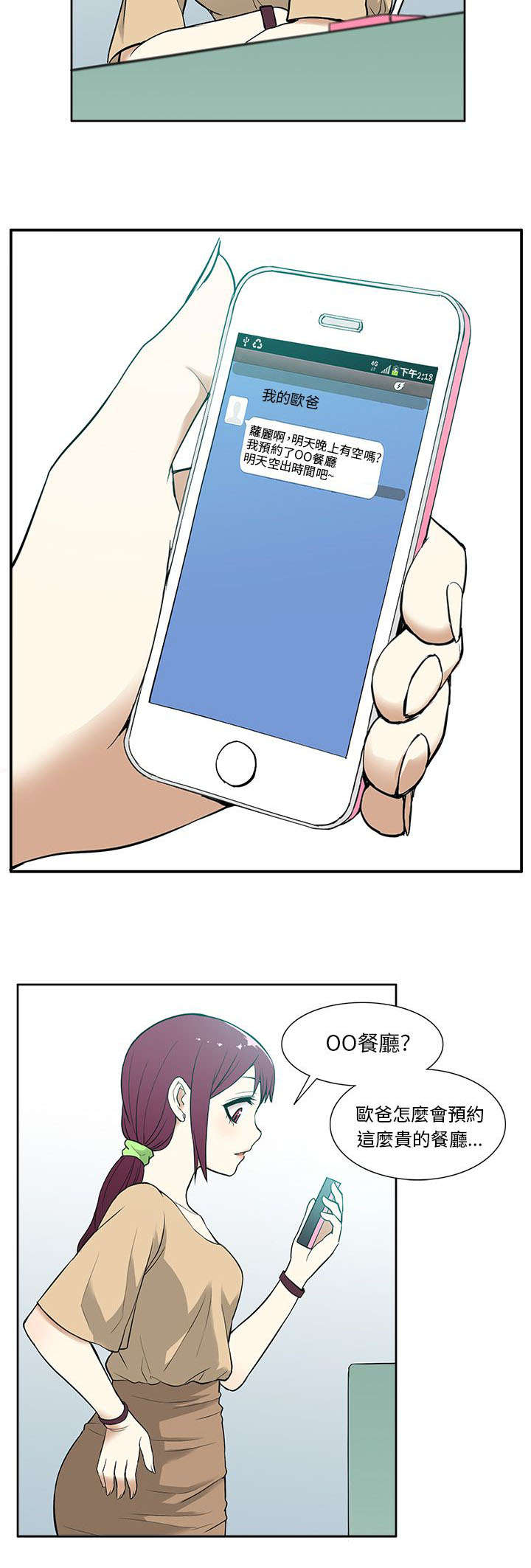 第22章：邀约10
