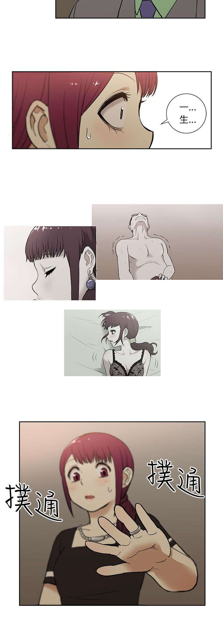 第24章：求婚8