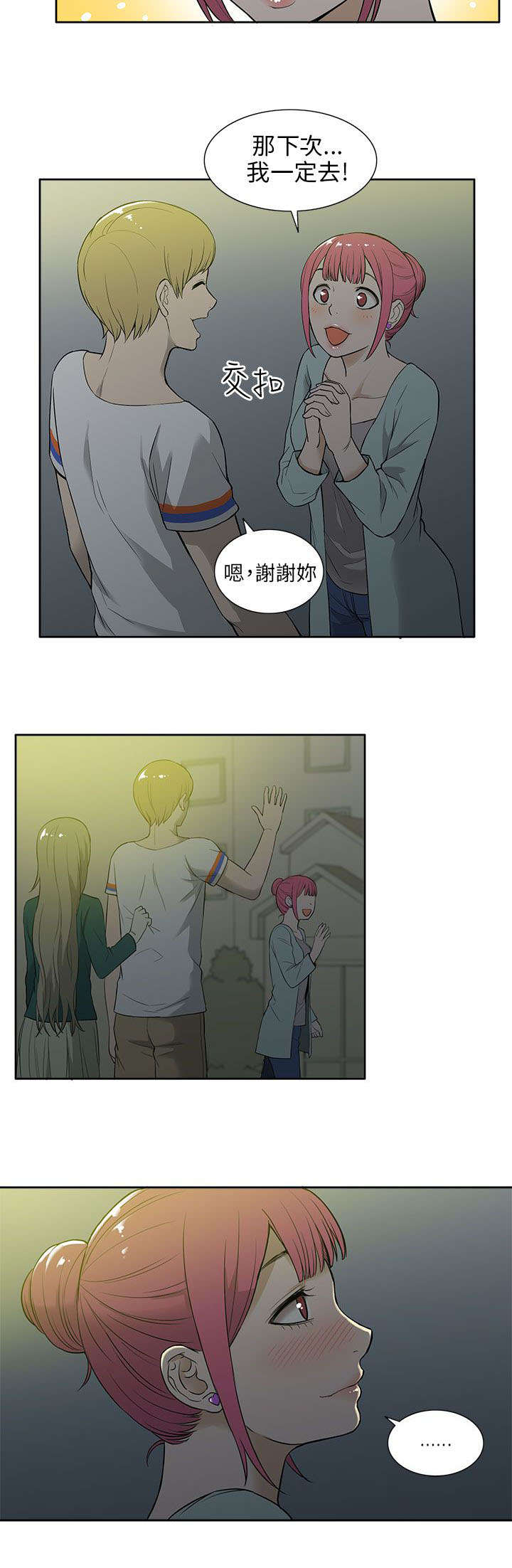 第29章：巧遇7
