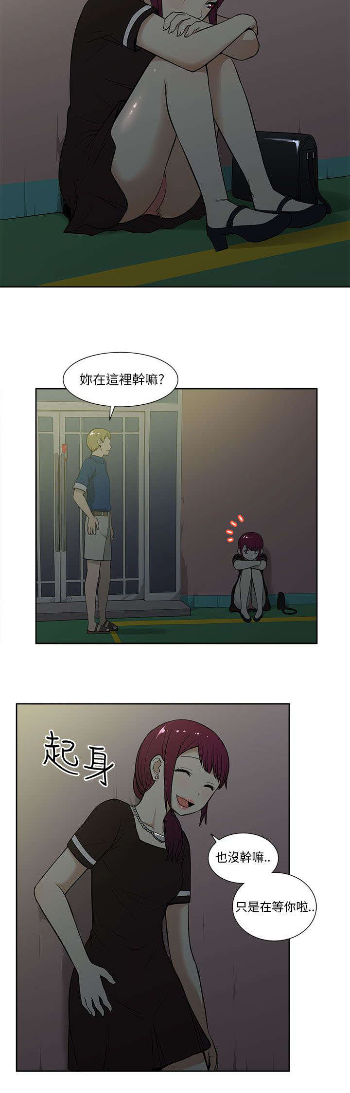 第25章：俘获1
