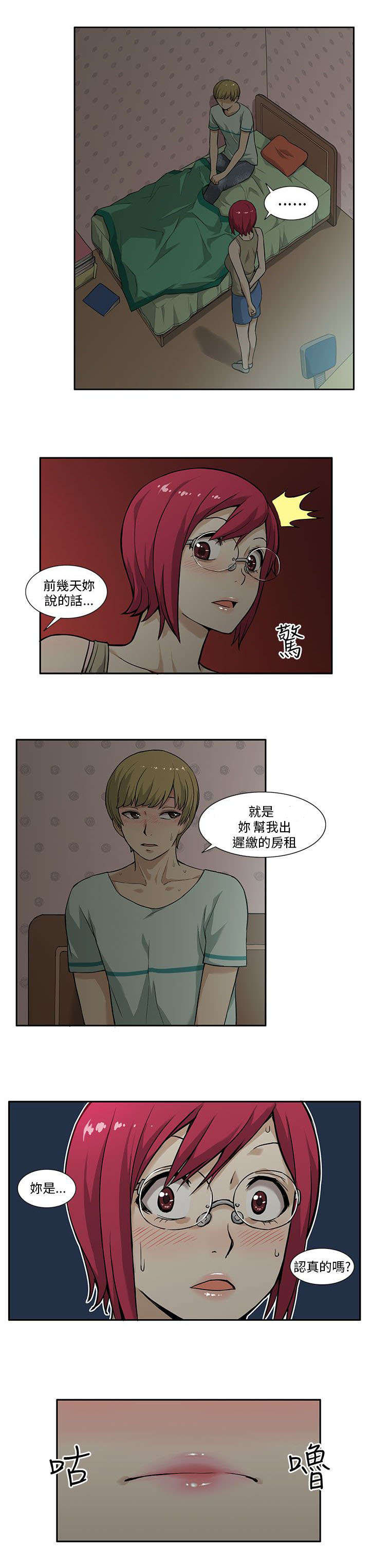 第7章：矛盾6