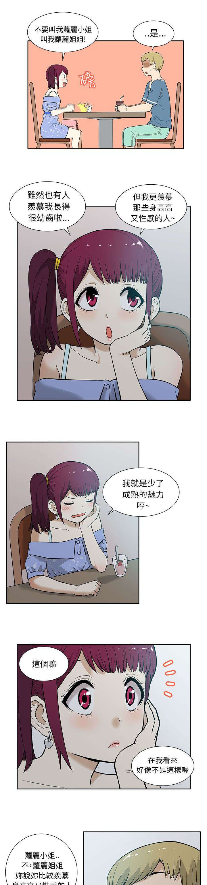 第20章：秘密6