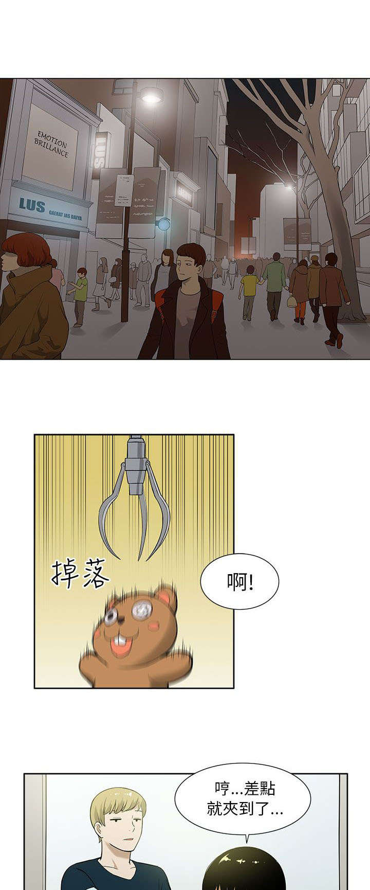 第14章：约会7