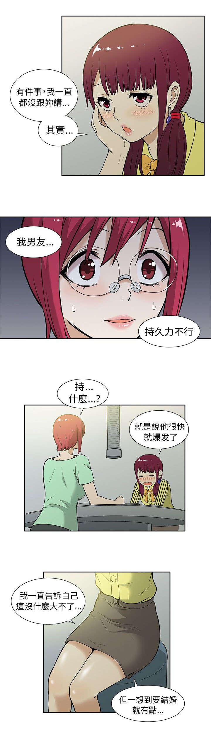 第18章：劲爆0
