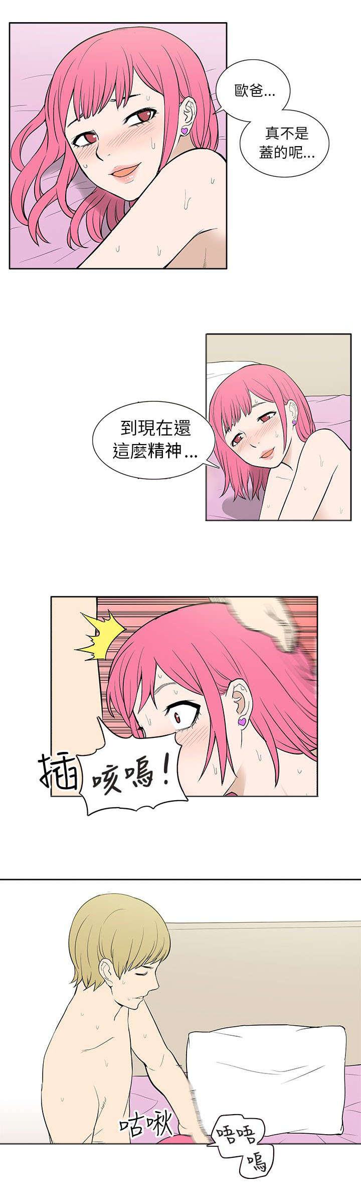 第42章：暴露7