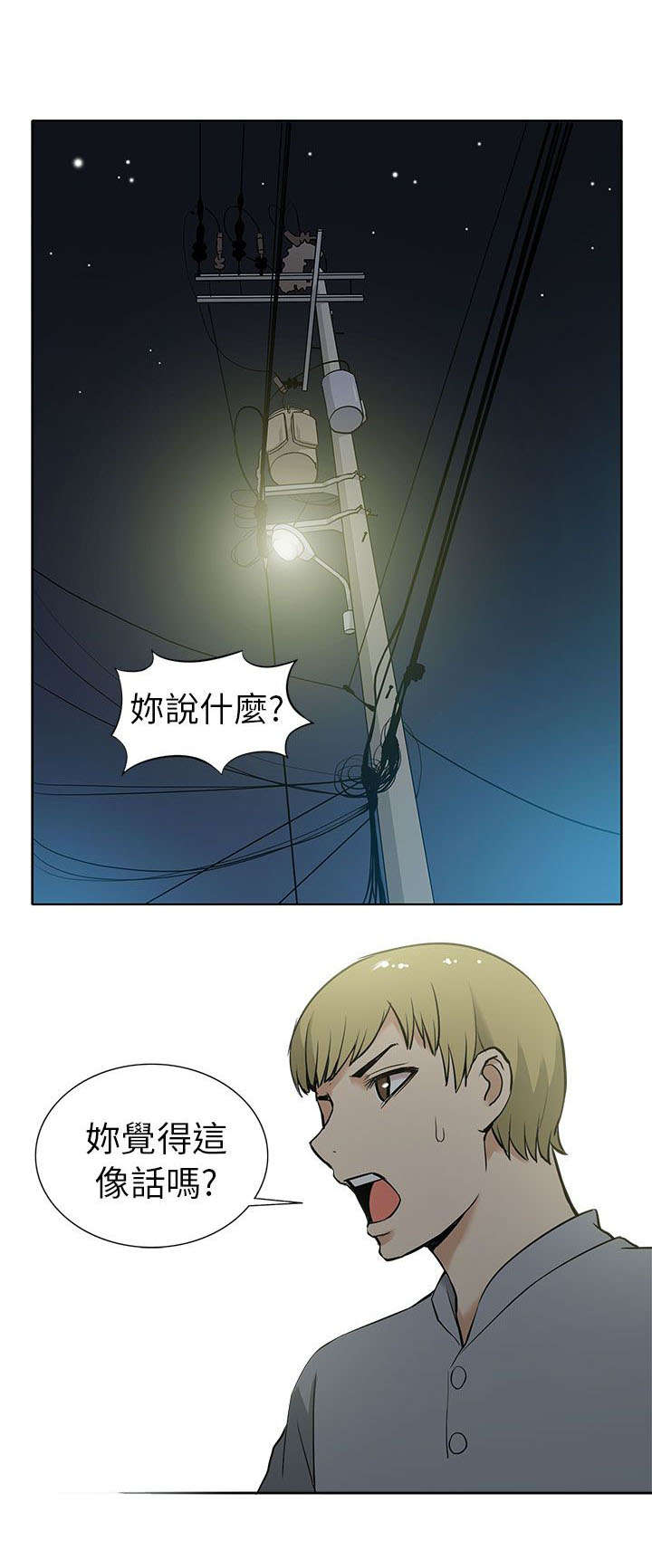 第19章：时机7