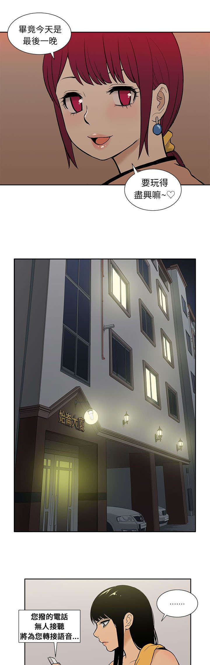 第51章：联络7