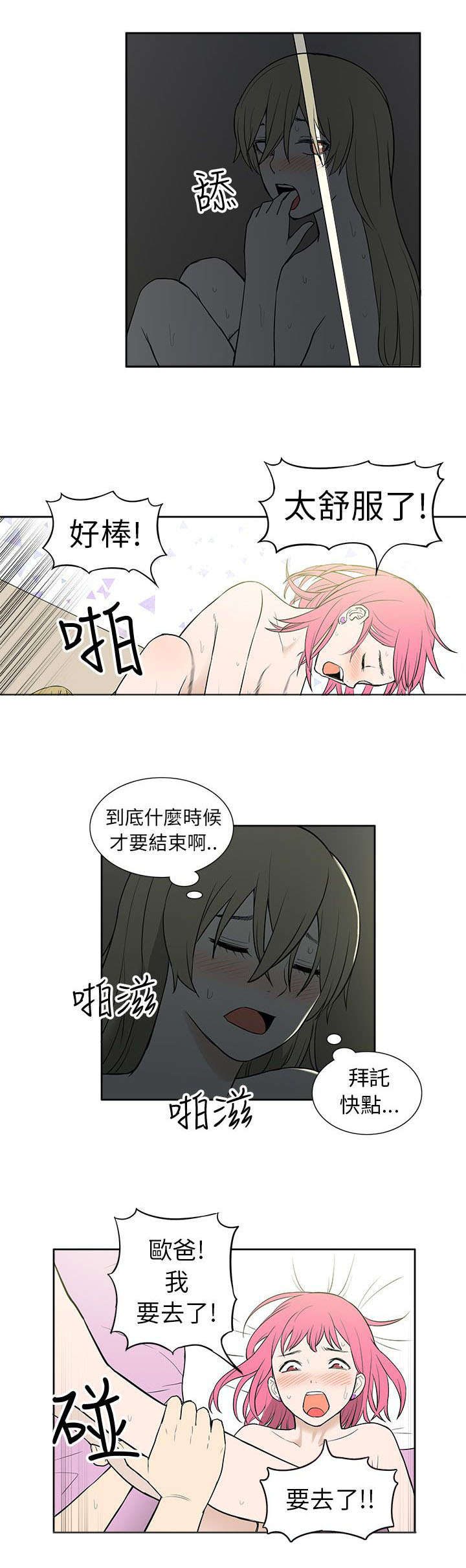 第42章：暴露8