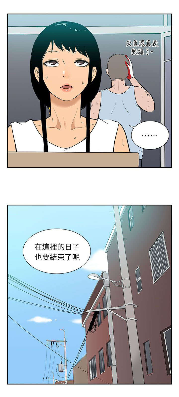 第53章：苏醒9