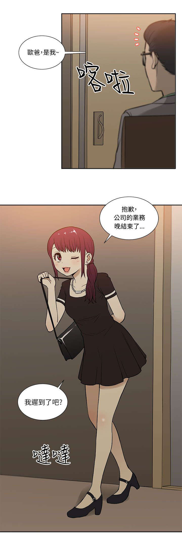第24章：求婚2