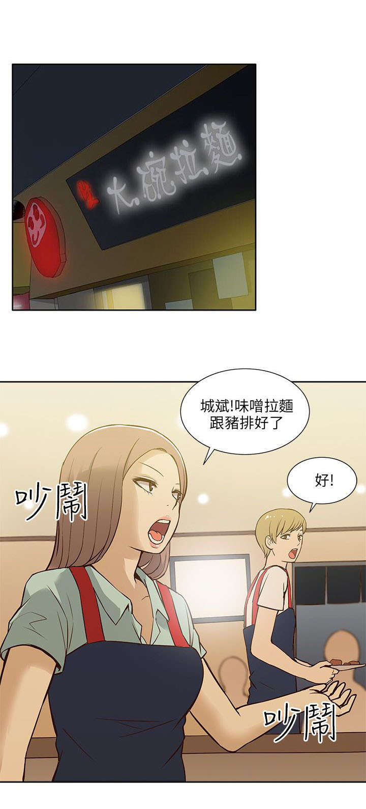 第28章：打工6