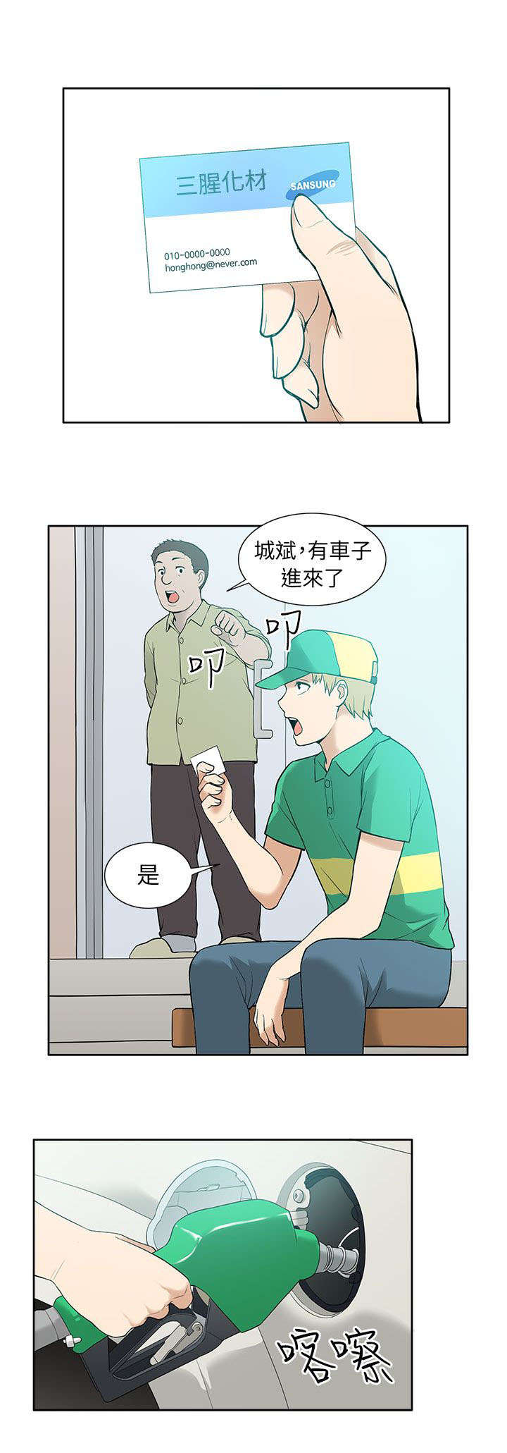 第19章：时机9
