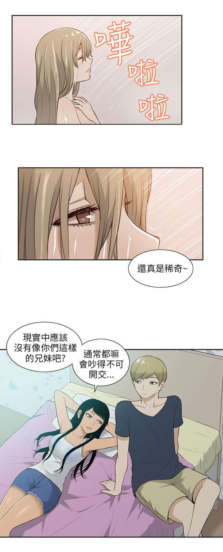 第27章：相见9