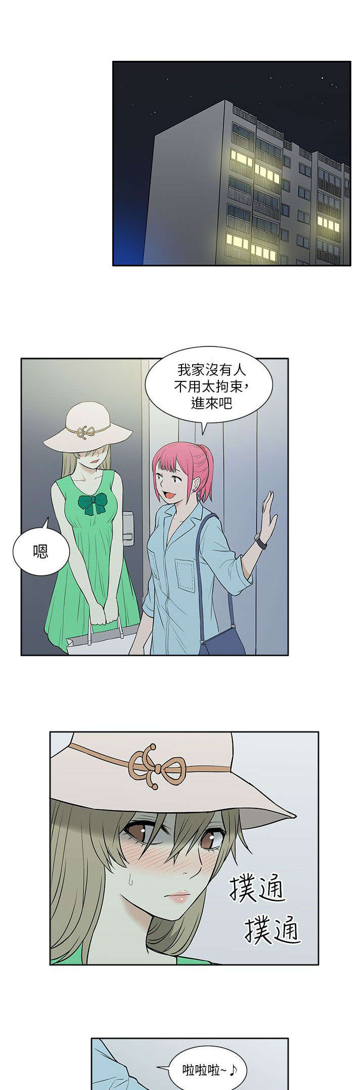 第37章：玩具4