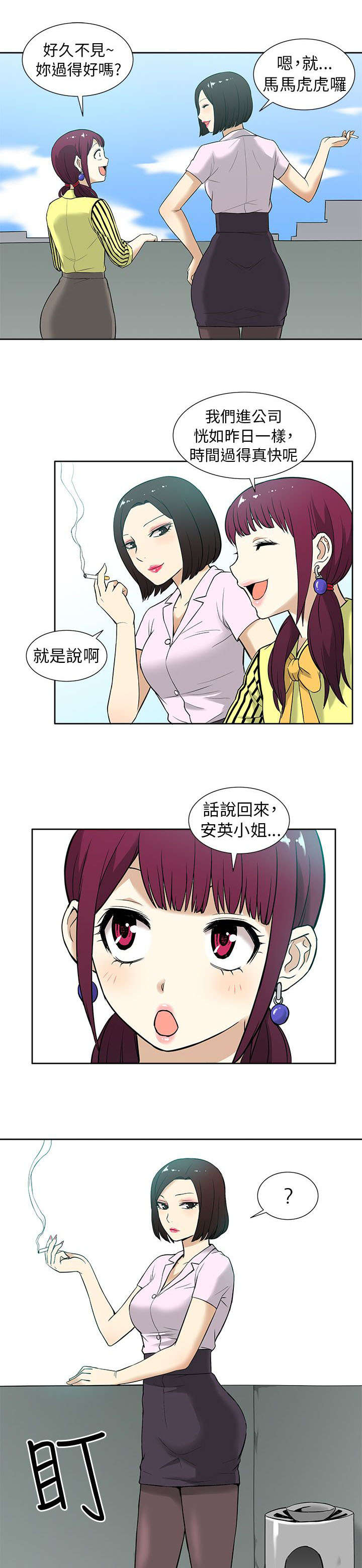 第17章：在意9