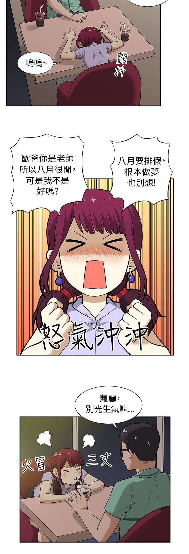第16章：旅行6
