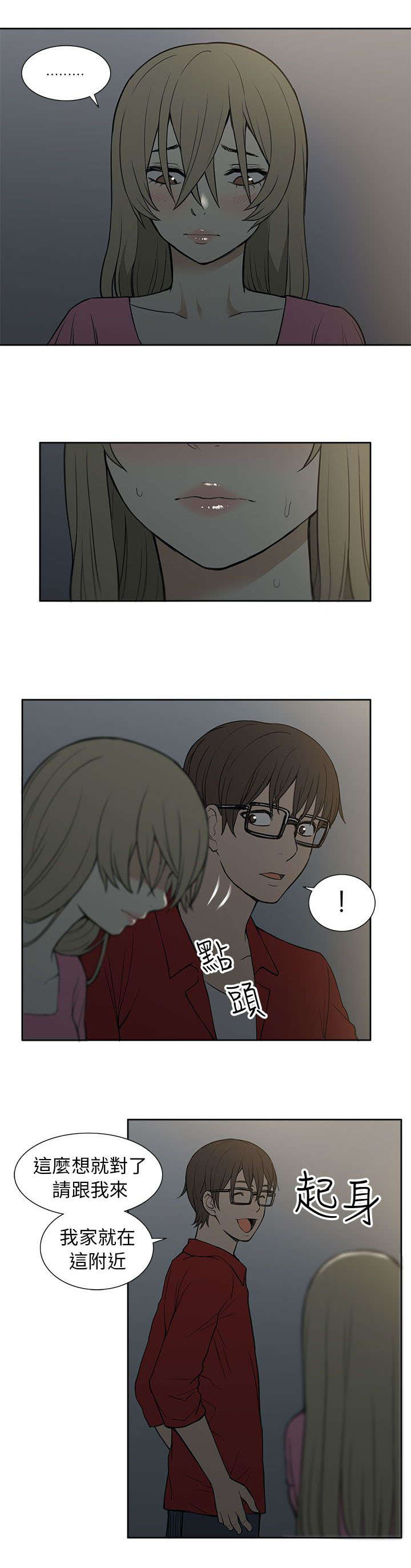 第44章：邀请8