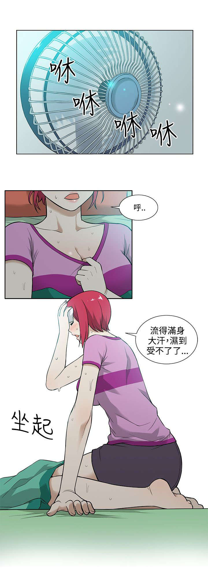 第12章：交易3