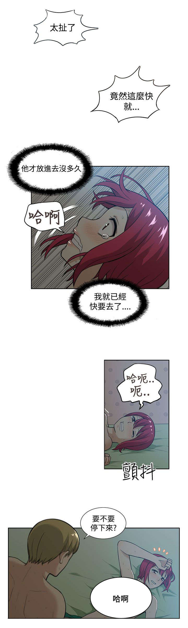 第9章：尝试6