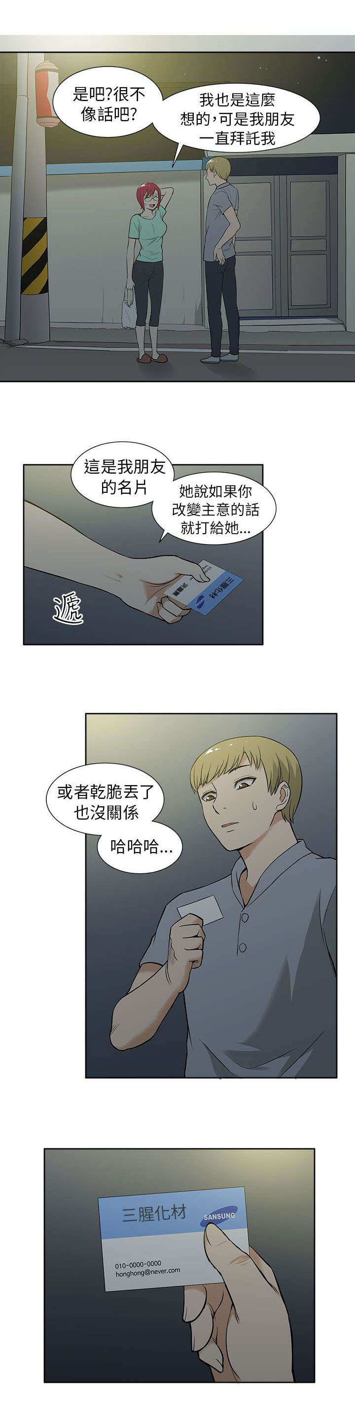 第19章：时机8