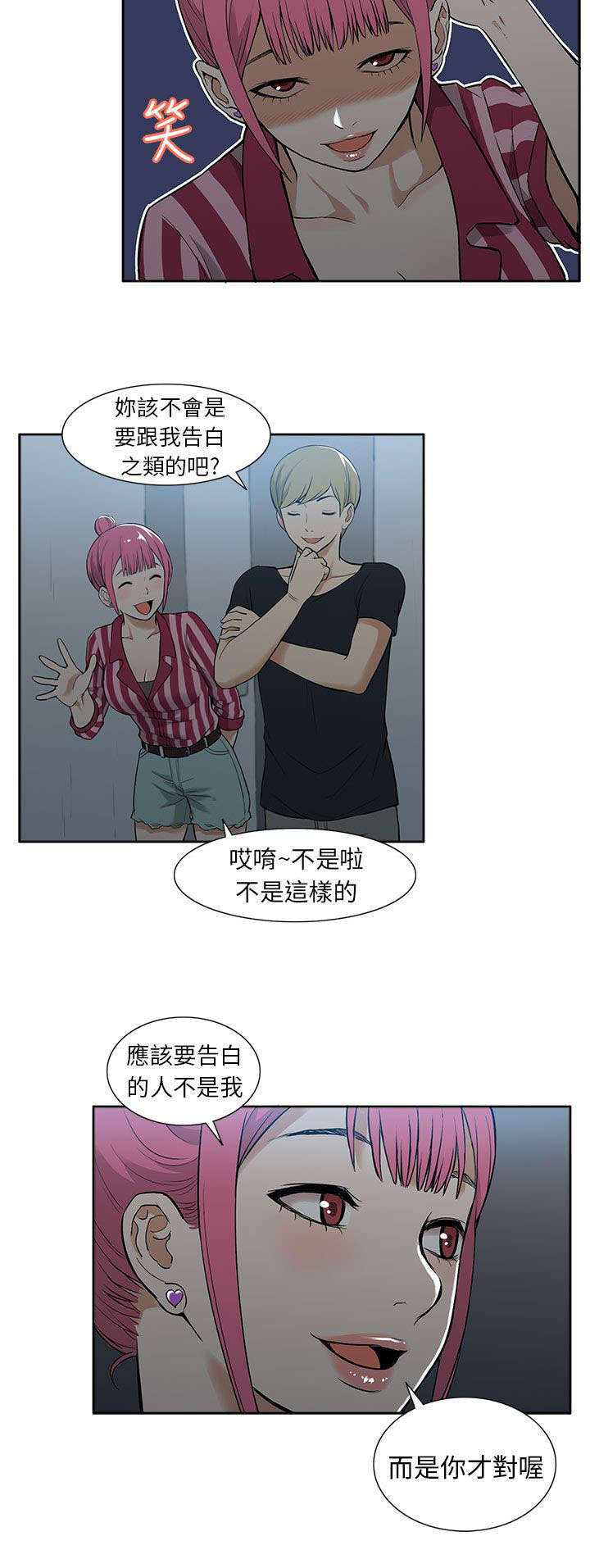 第33章：摊牌7