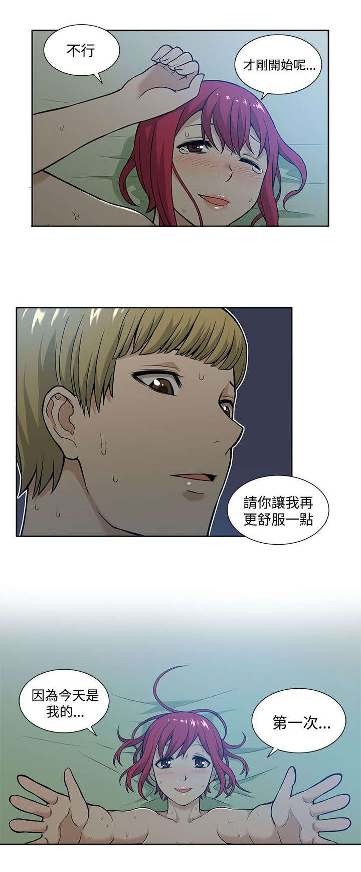 第9章：尝试7