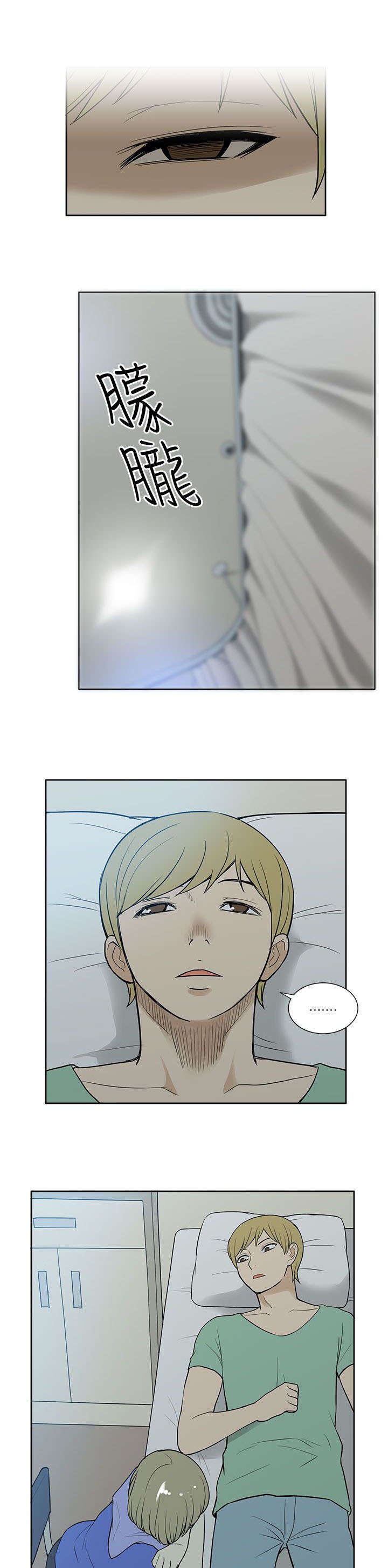 第53章：苏醒0