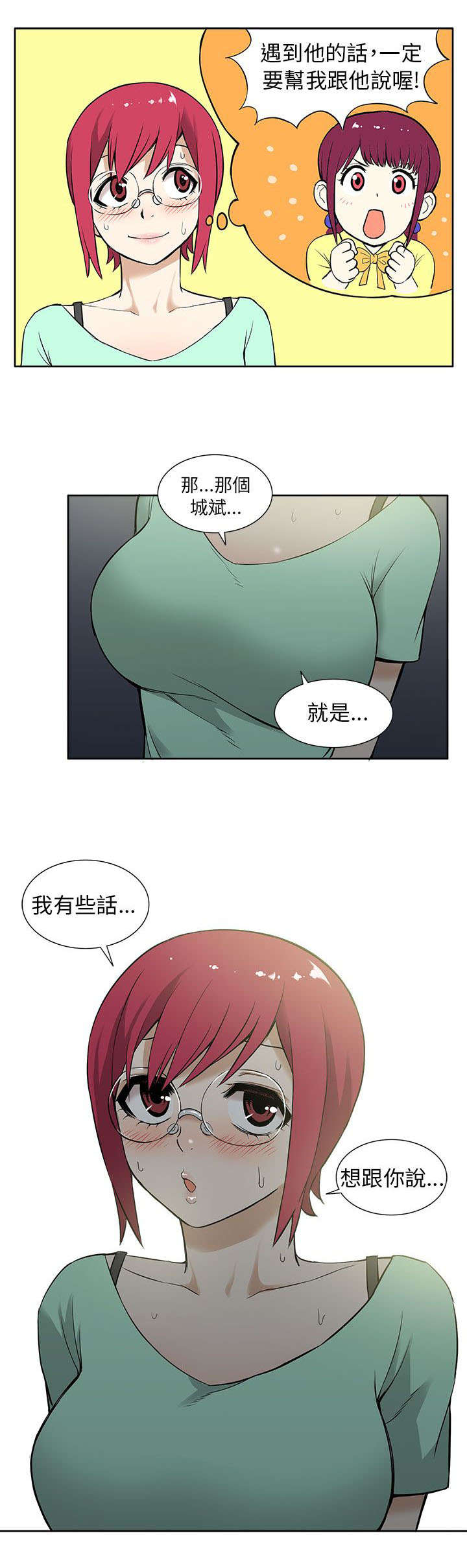 第19章：时机6