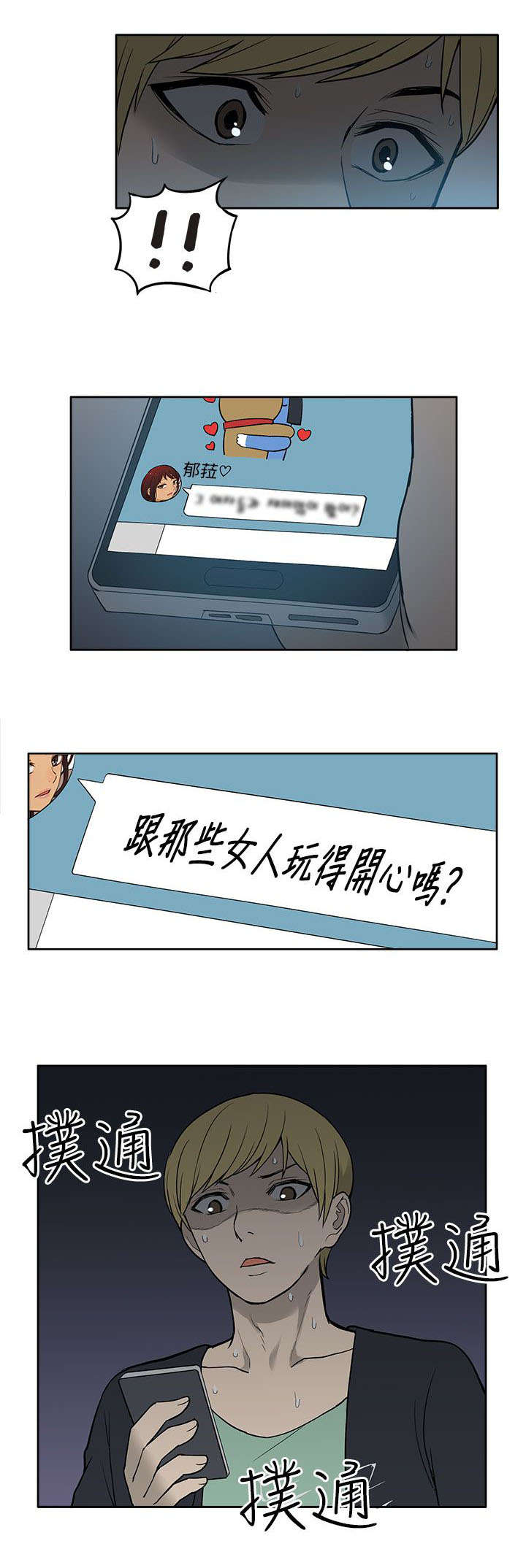 第52章：知晓10