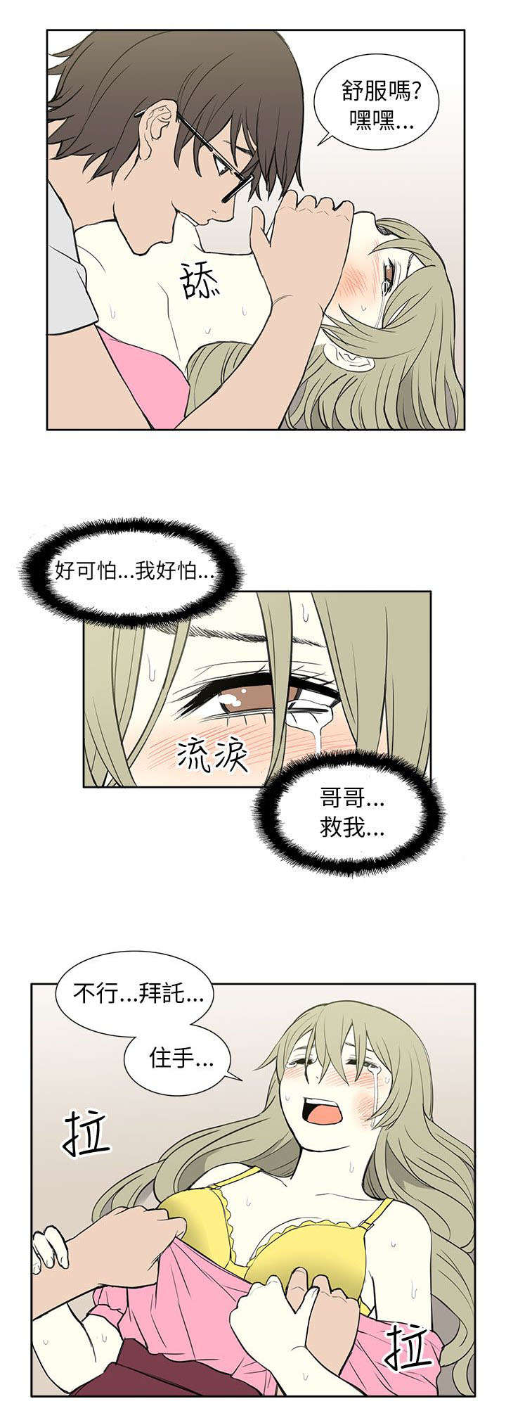 第45章：救援7