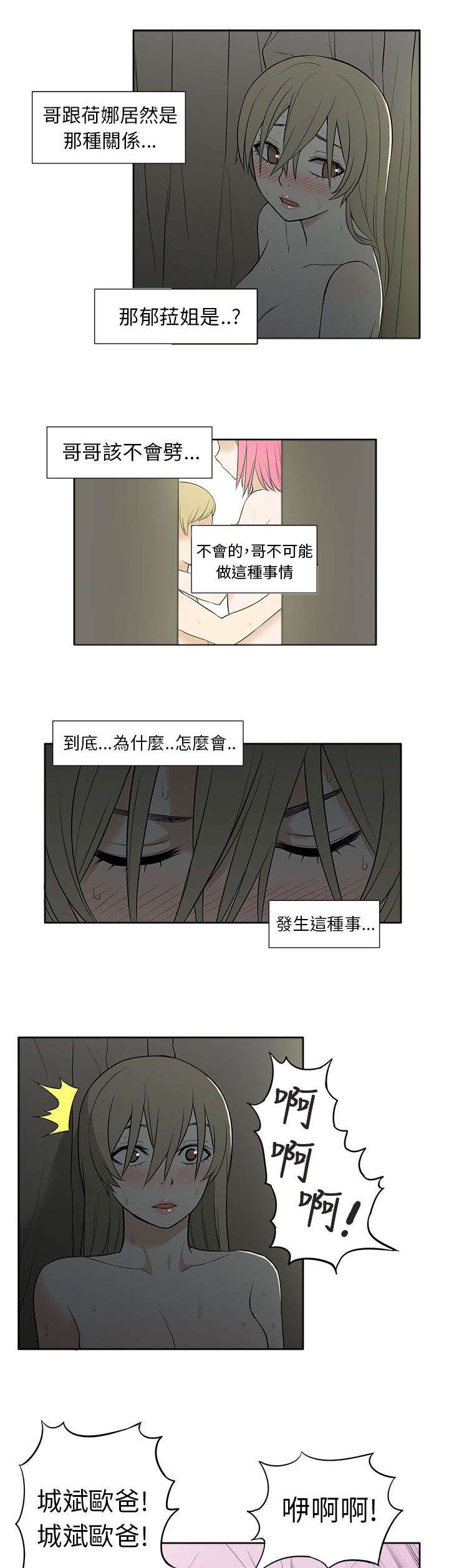 第42章：暴露2