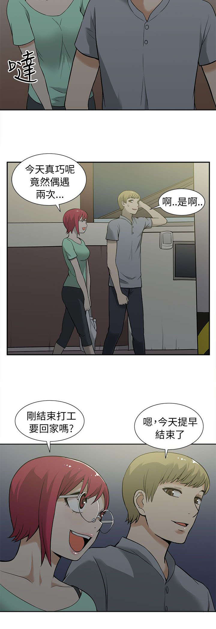第19章：时机5