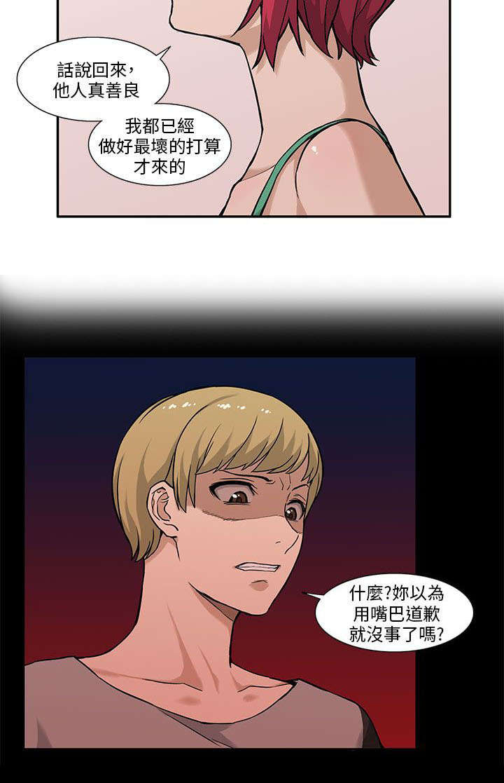 第5章：坦白2