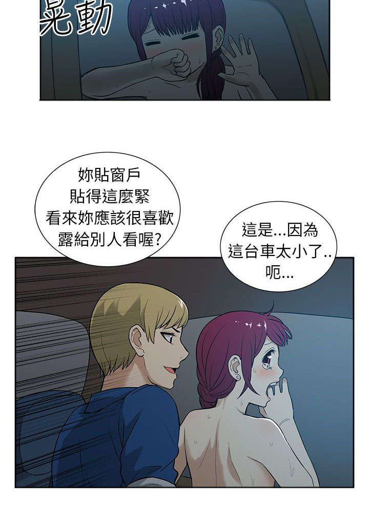 第25章：俘获9