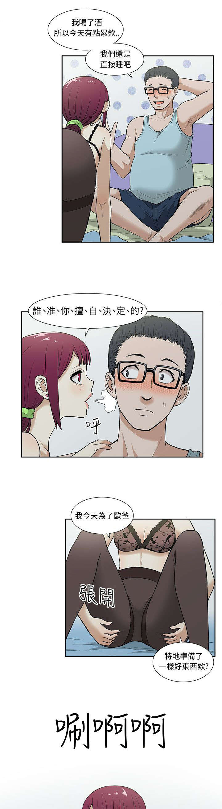 第23章：比较7