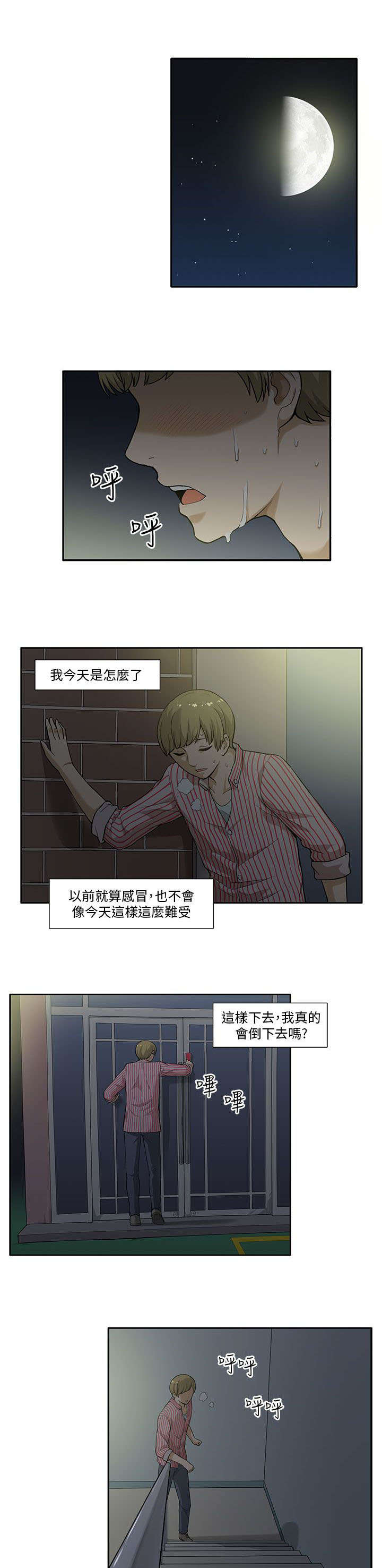 第6章：房租8