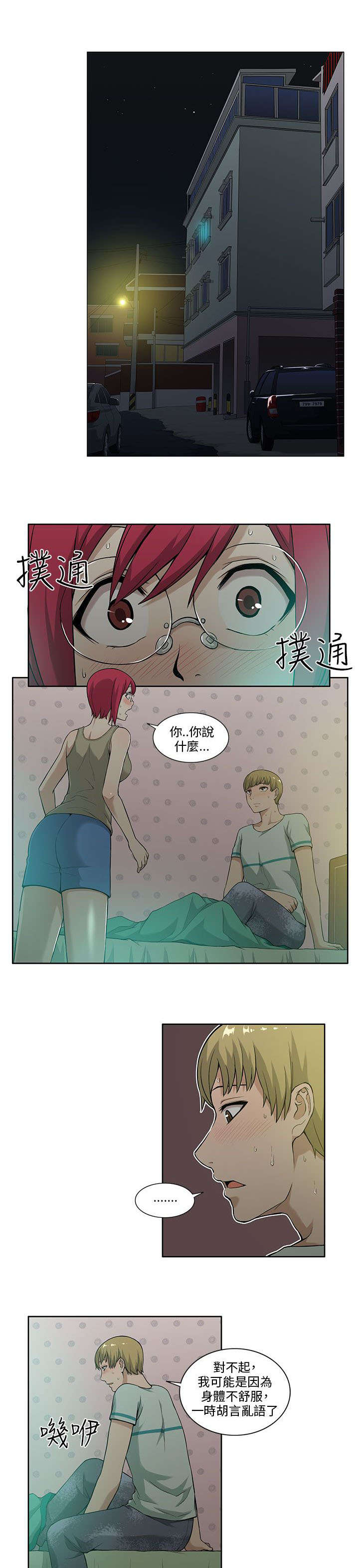 第8章：负责1