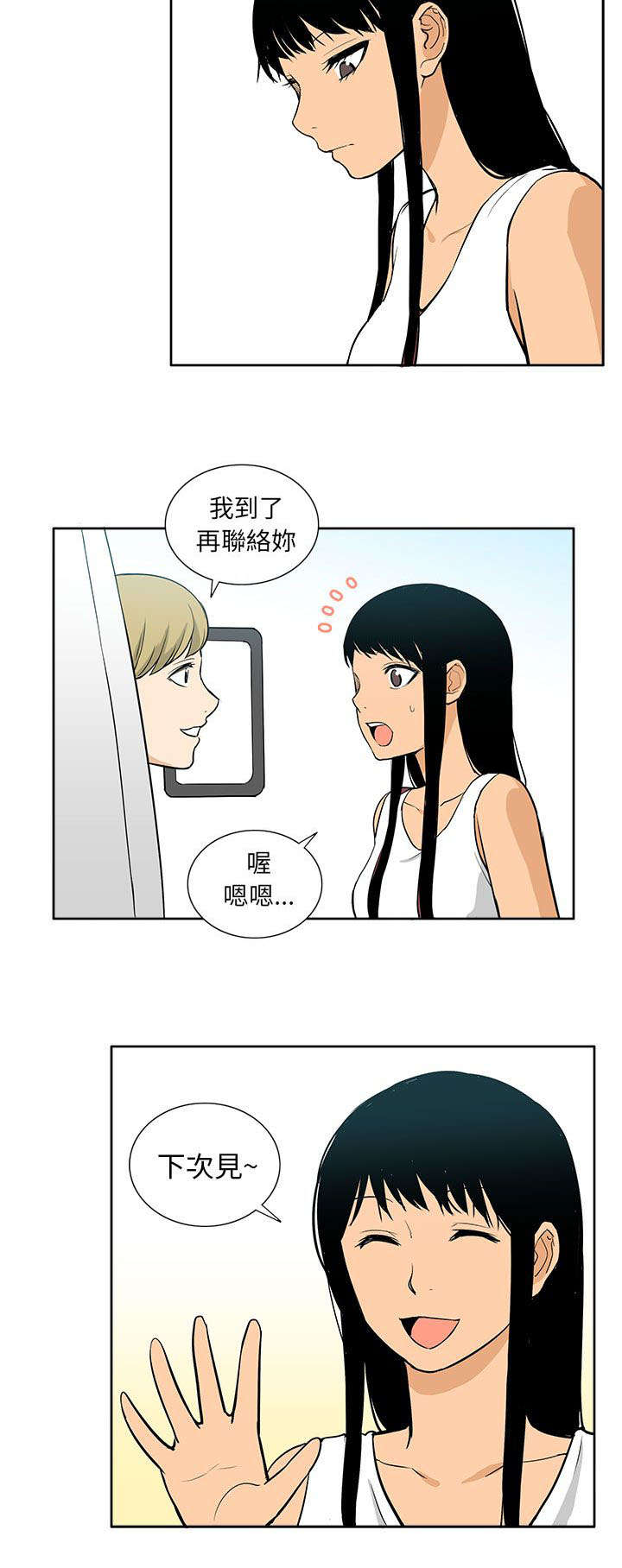 第55章：结束7