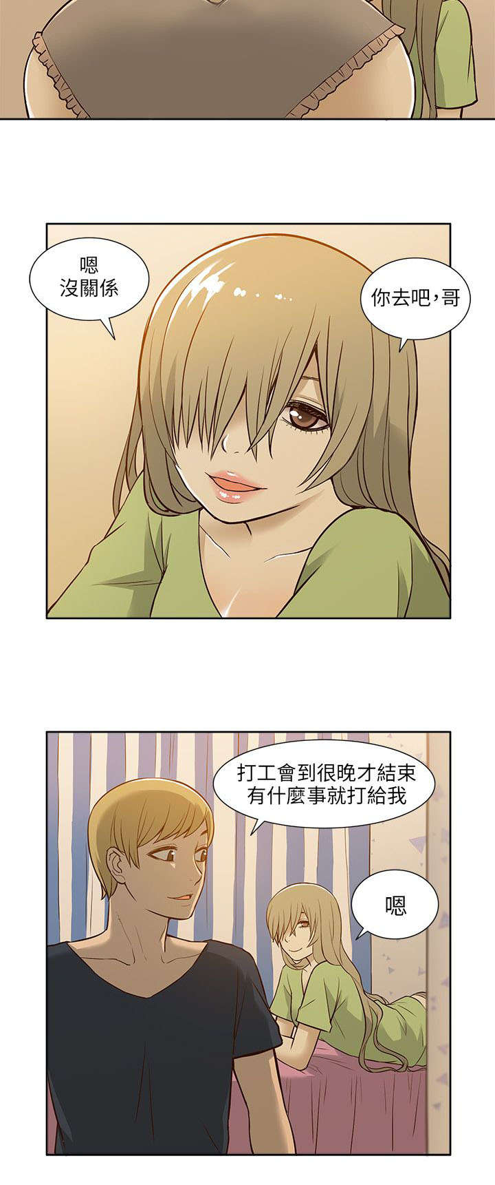 第28章：打工4