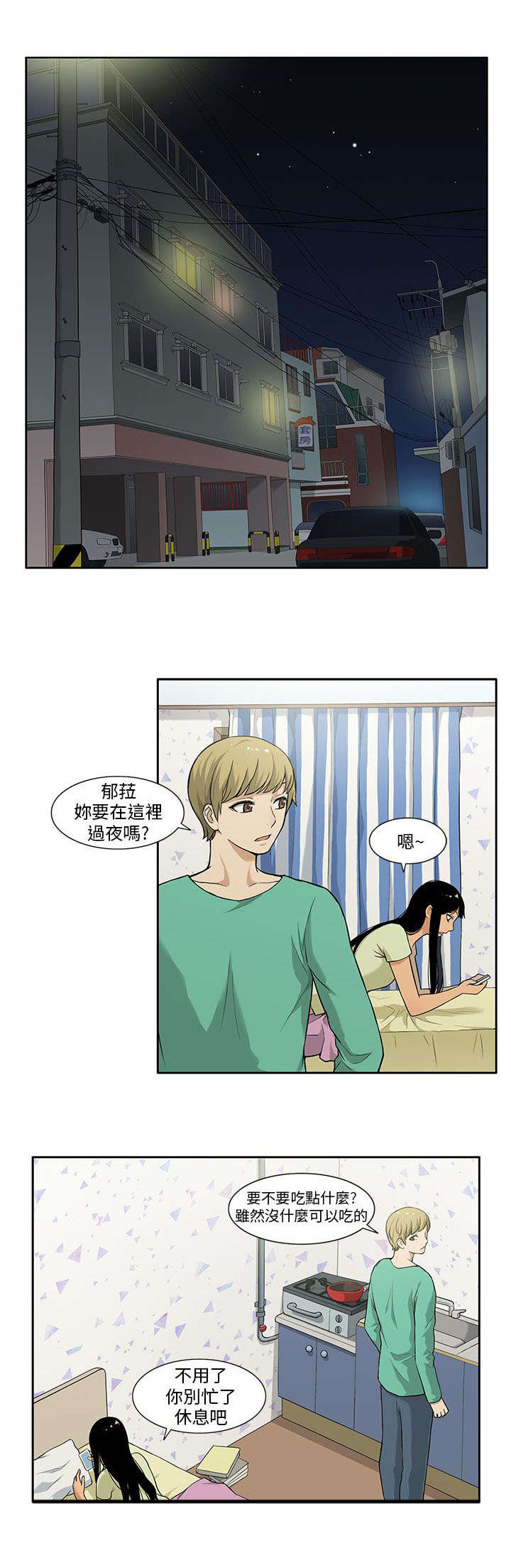 第1章：女友6