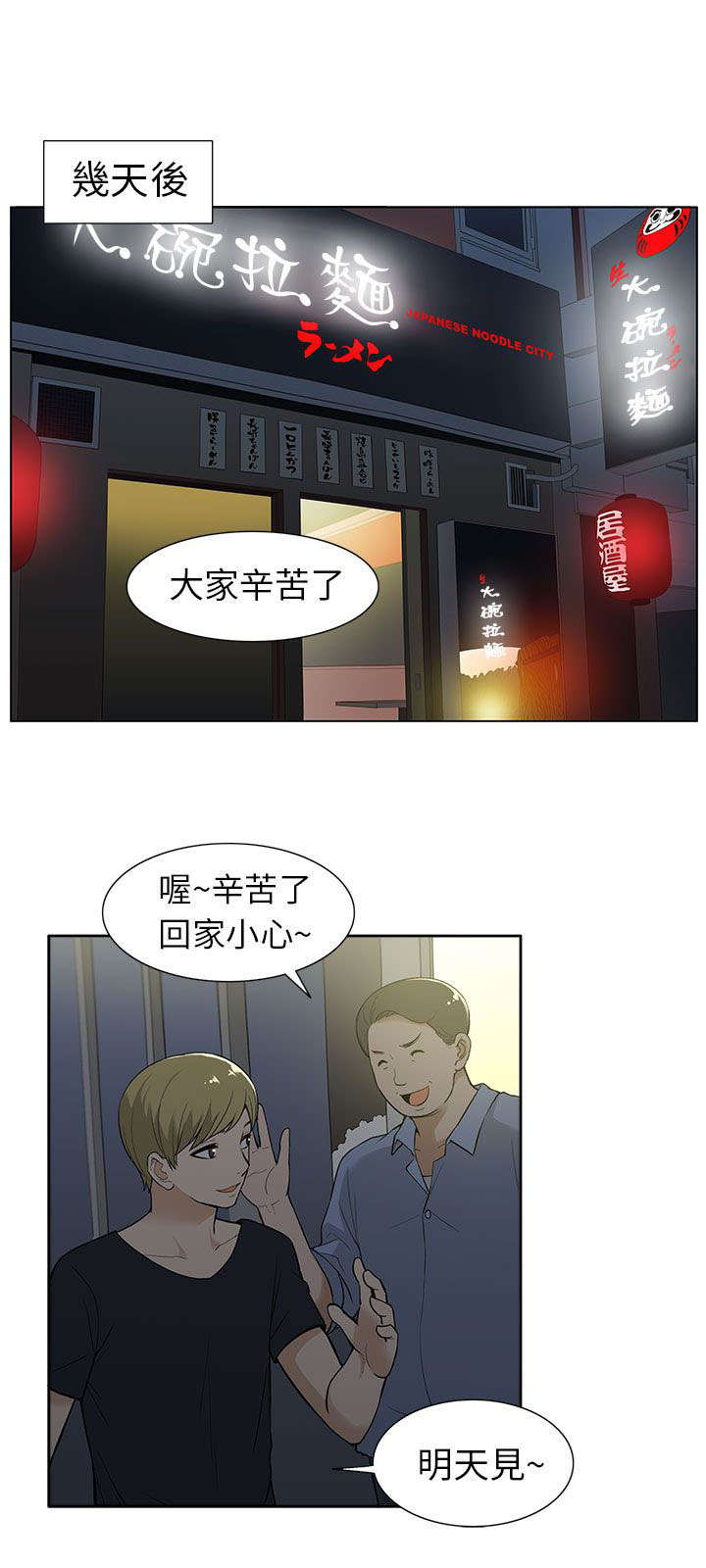 第33章：摊牌5