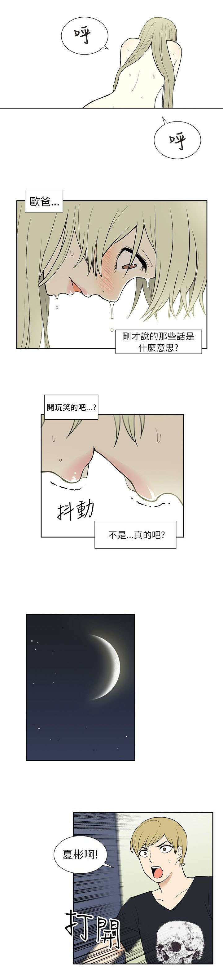 第43章：离家出走2