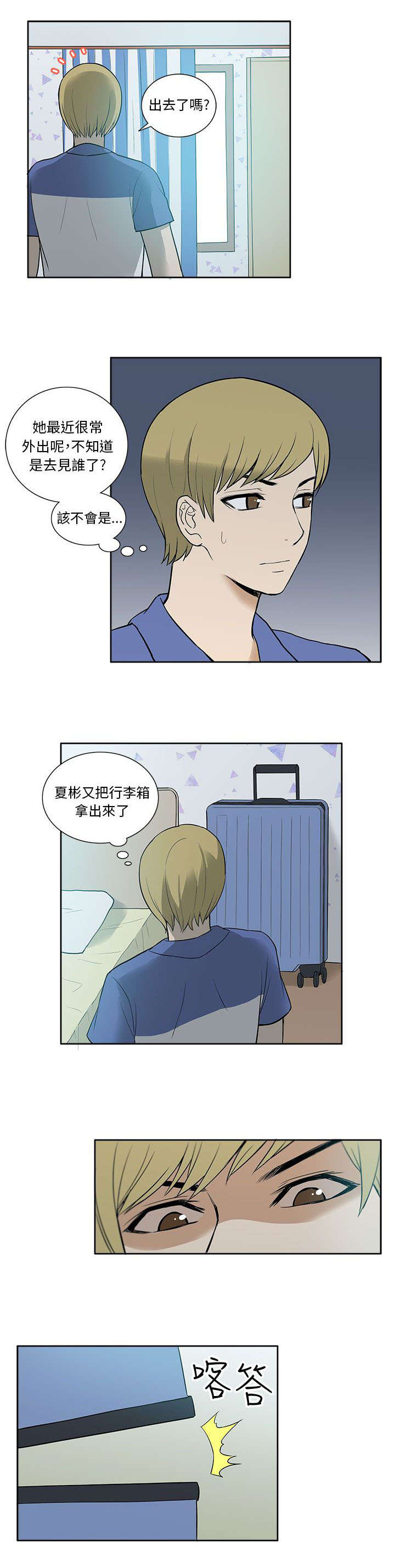 第40章：上瘾4