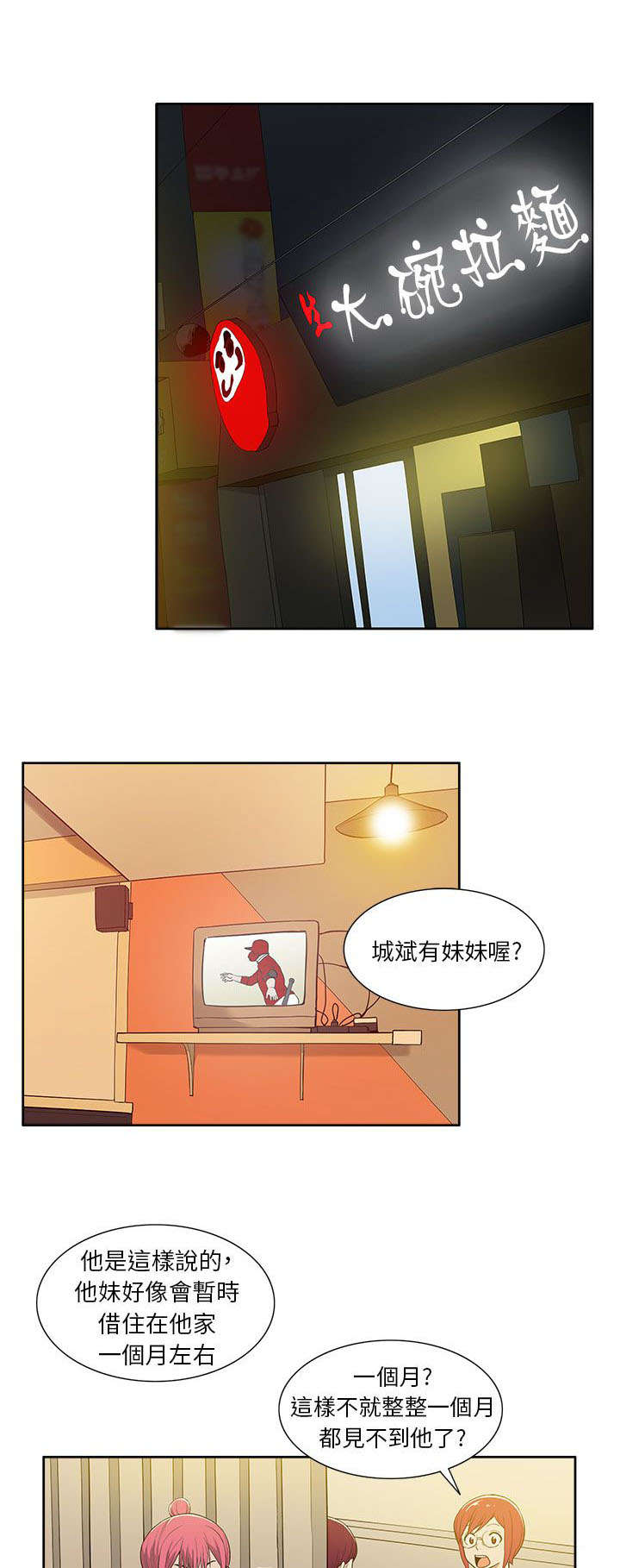 第33章：摊牌0