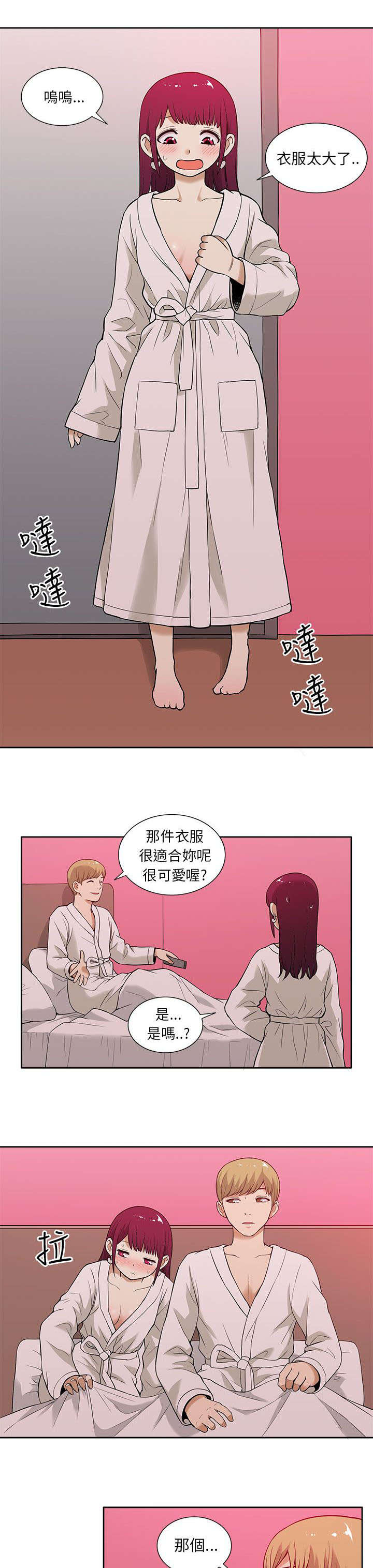 第21章：紧张2