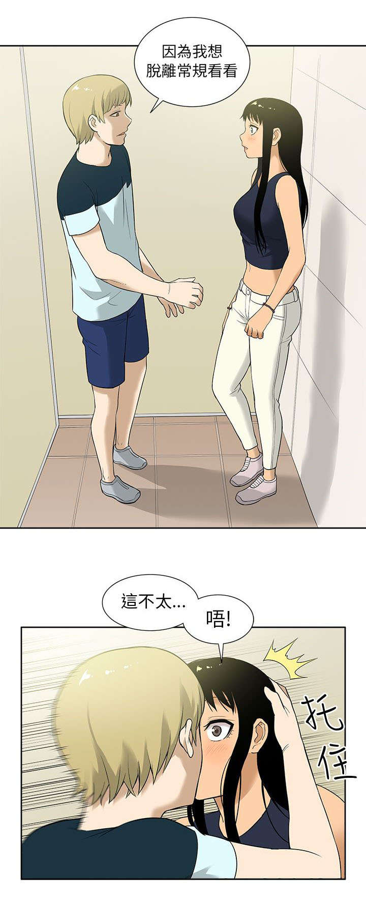 第15章：脱离常规7